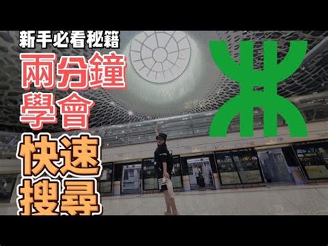 深圳地鐵蓮塘站|深圳地鐵2號線｜蓮塘站直去逾12大沿線景點遊玩美食推介 蓮花山 